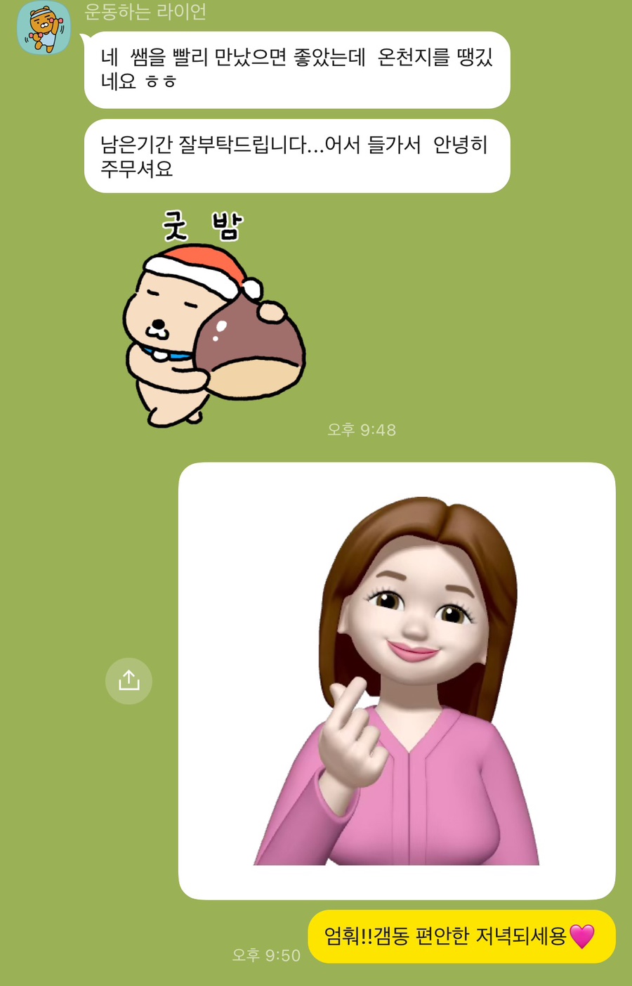 나윤뷰티 이미지