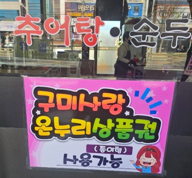 애가남원추어탕 이미지