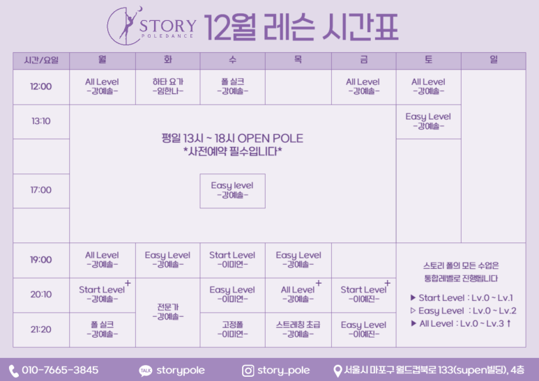 스토리폴댄스 이미지