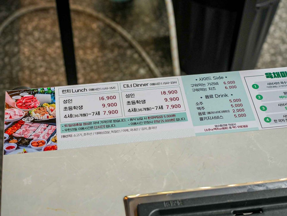 육채미 파주운정점 이미지