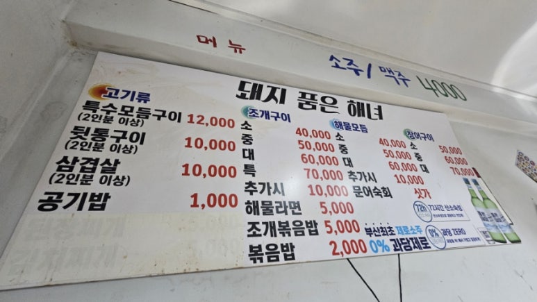 돼지 품은 해녀 이미지