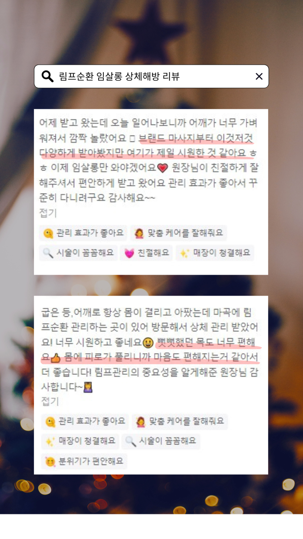 임살롱 이미지