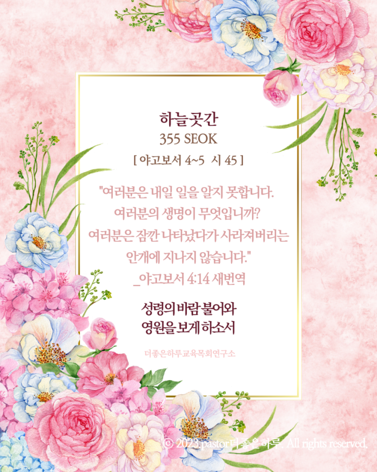 샬롬교육연구소 이미지