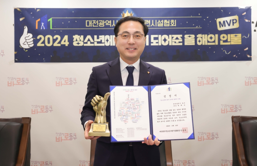 대전청소년아카데미 이미지