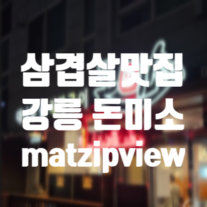 미돈축산 이미지