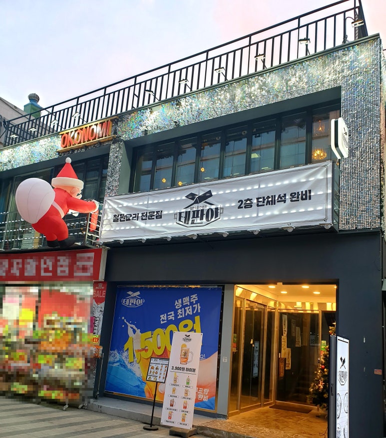 테판야 이미지