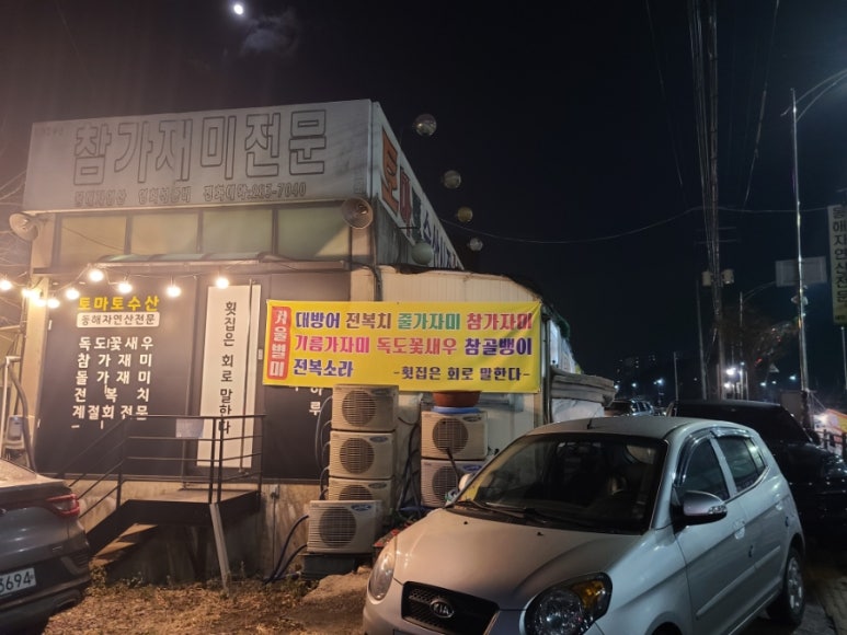 토마토수산시장 이미지