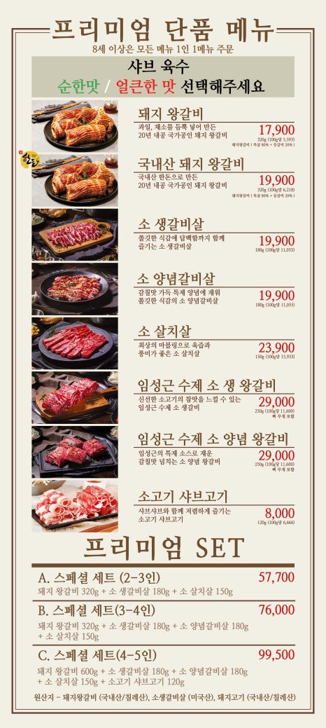 국가공인진갈비 이미지