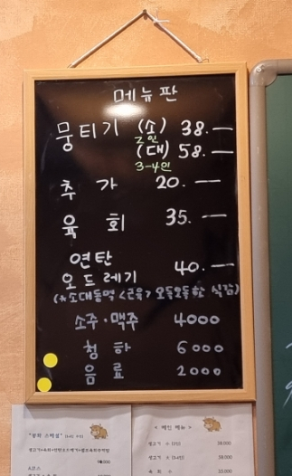 효목고기 이미지
