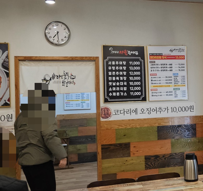 바다의품격왕코다리 이미지