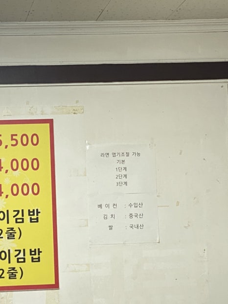 짠지계란말이김밥 이미지