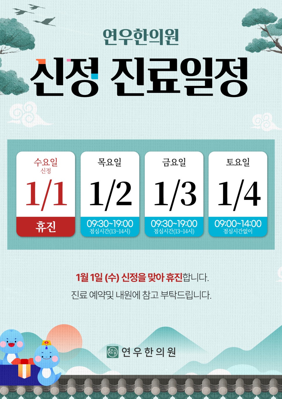 연우한의원 이미지