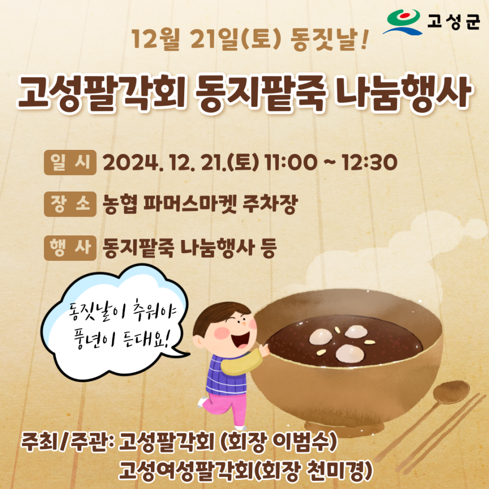 고성농협파머스마켓 이미지