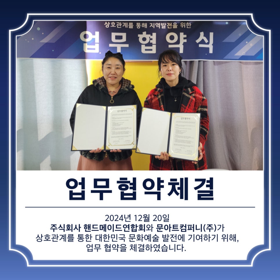 핸드메이드연합회 이미지