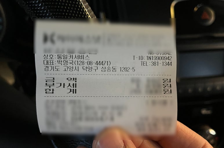 통일카서비스 이미지