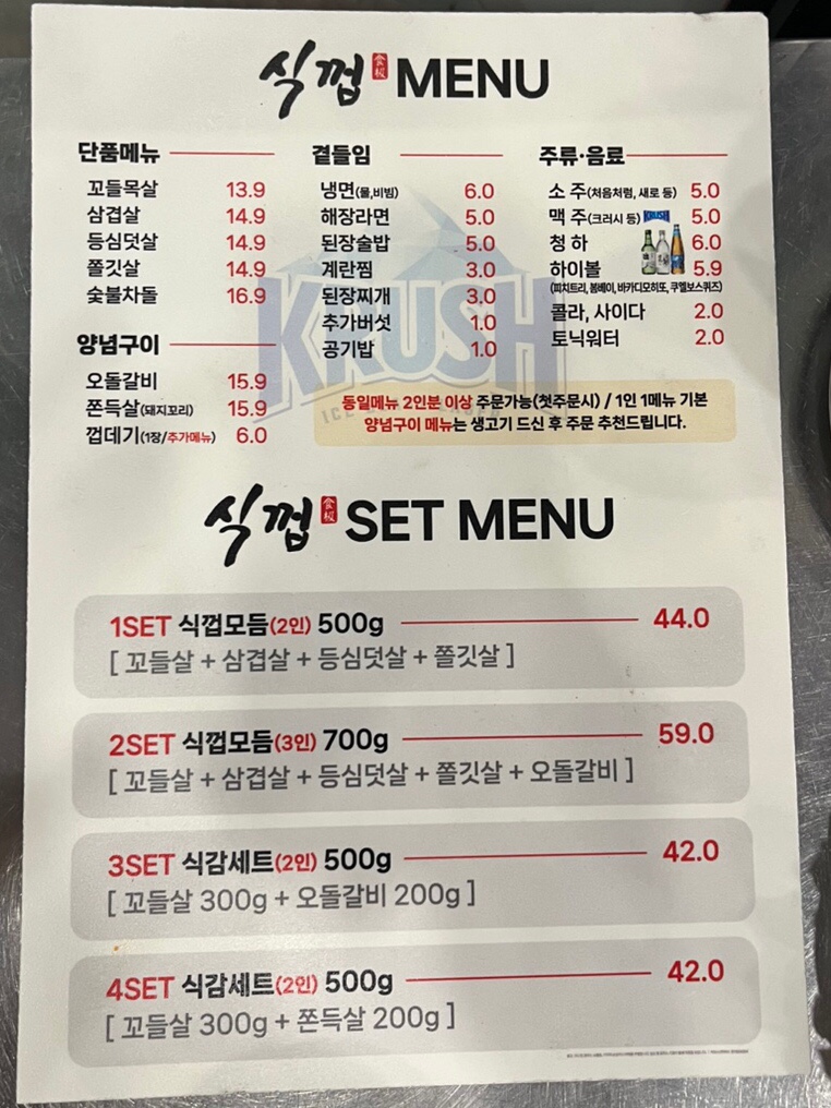 식껍구로디지털단지역점 이미지