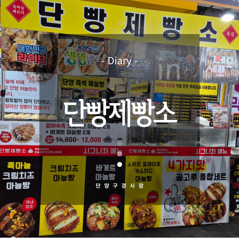단빵제빵소 이미지