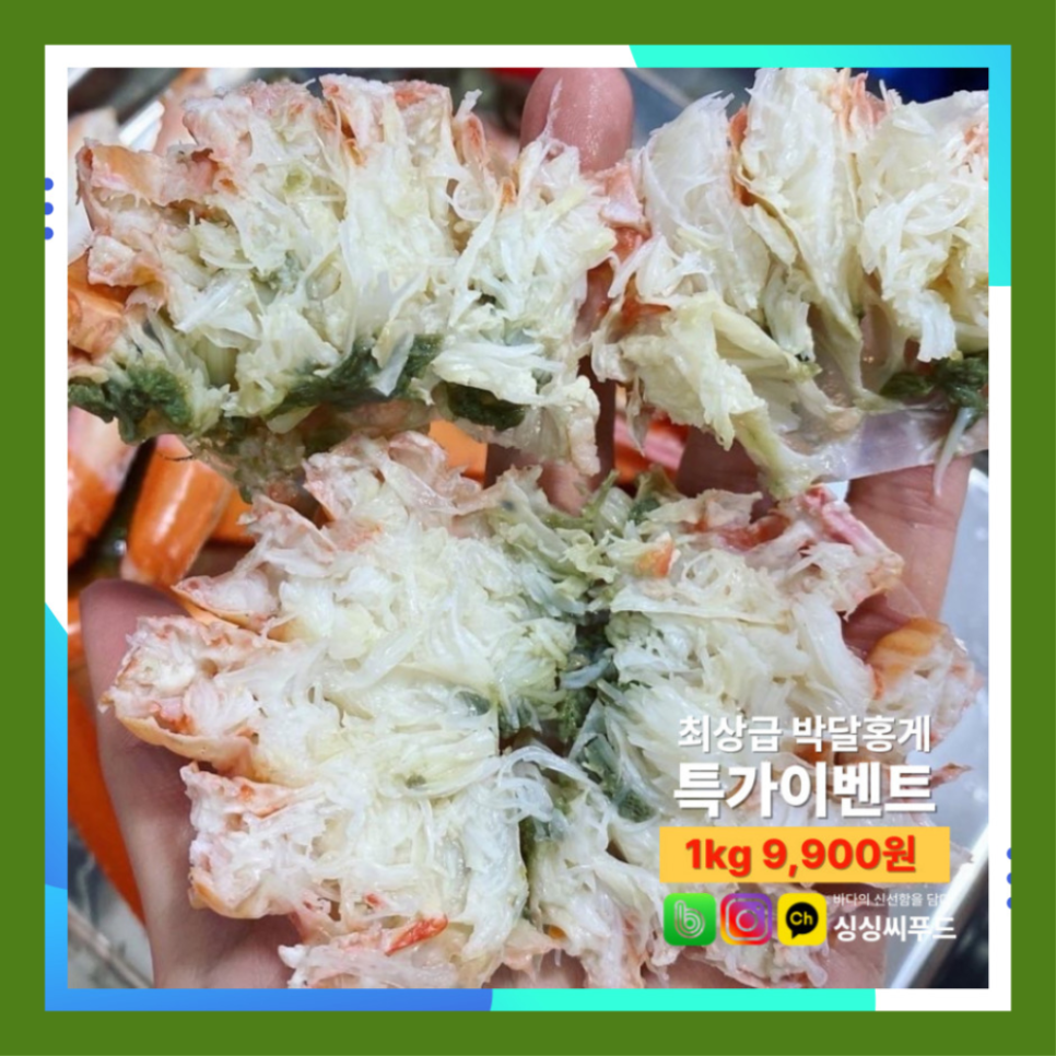 싱싱씨푸드 이미지