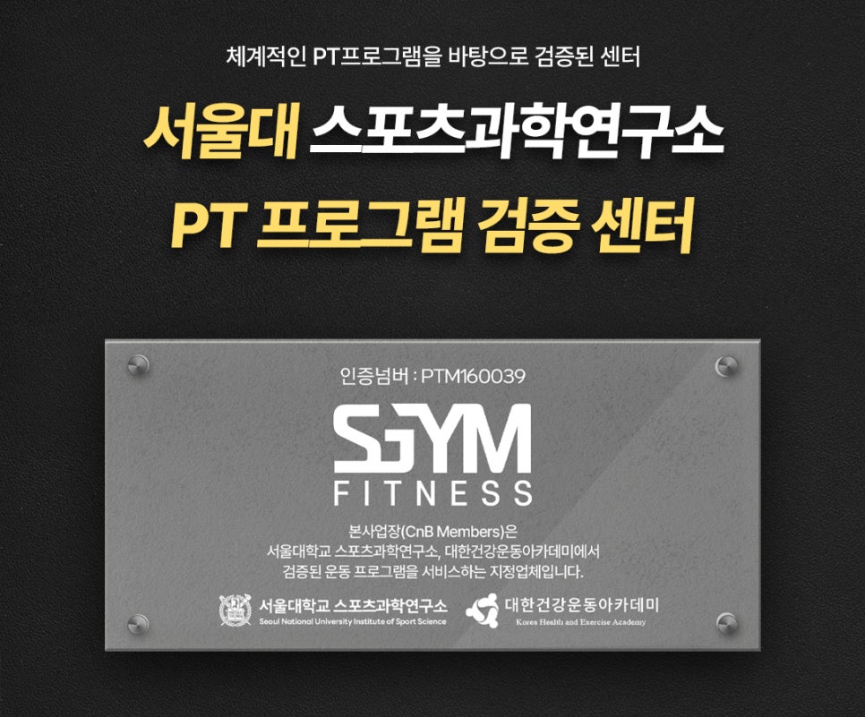 에스짐운동센터 이미지