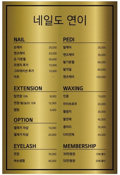 네일도연이 이미지