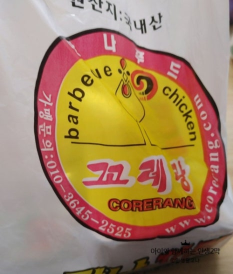 꼬레랑옛날통닭 이미지