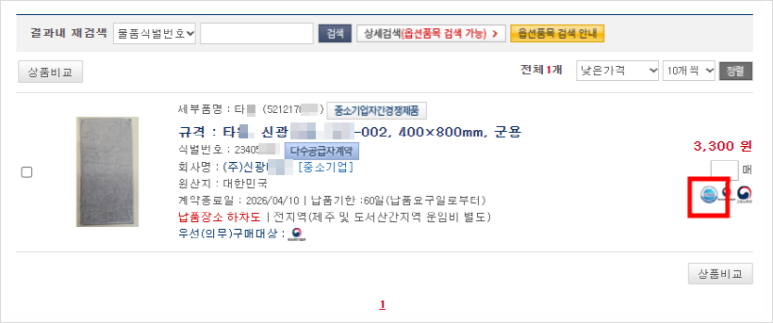 신광기업 이미지