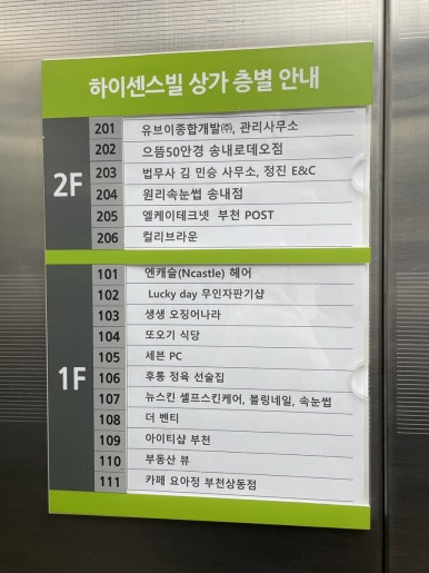 원리속눈썹 송내점 이미지