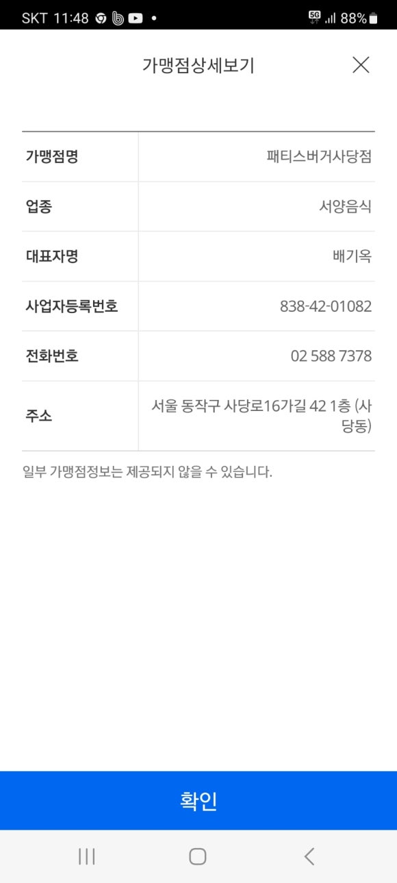 패티스버거 이미지