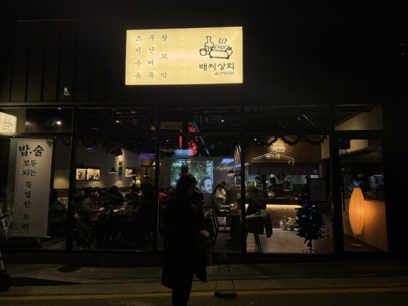 매곡상회 이미지