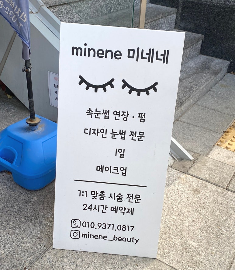 미네네뷰티 이미지