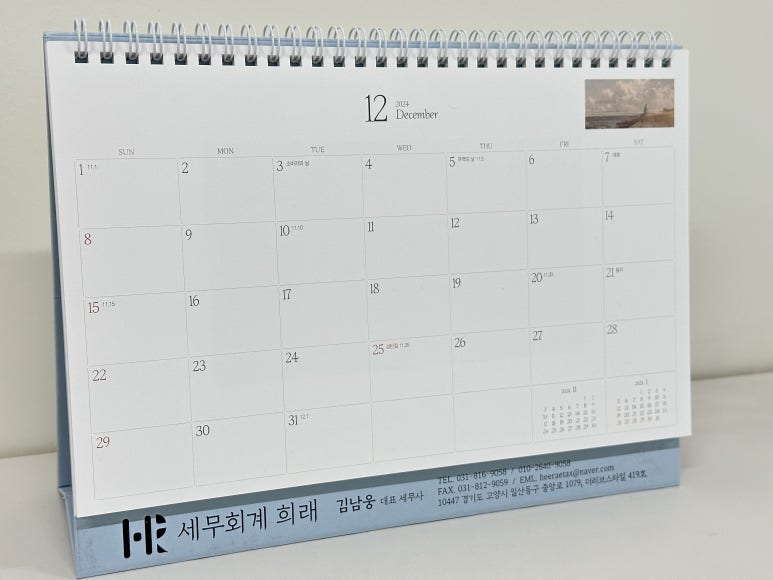 세무회계희래 이미지