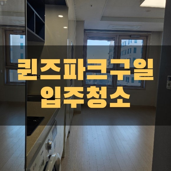 클린케어이룸 이미지