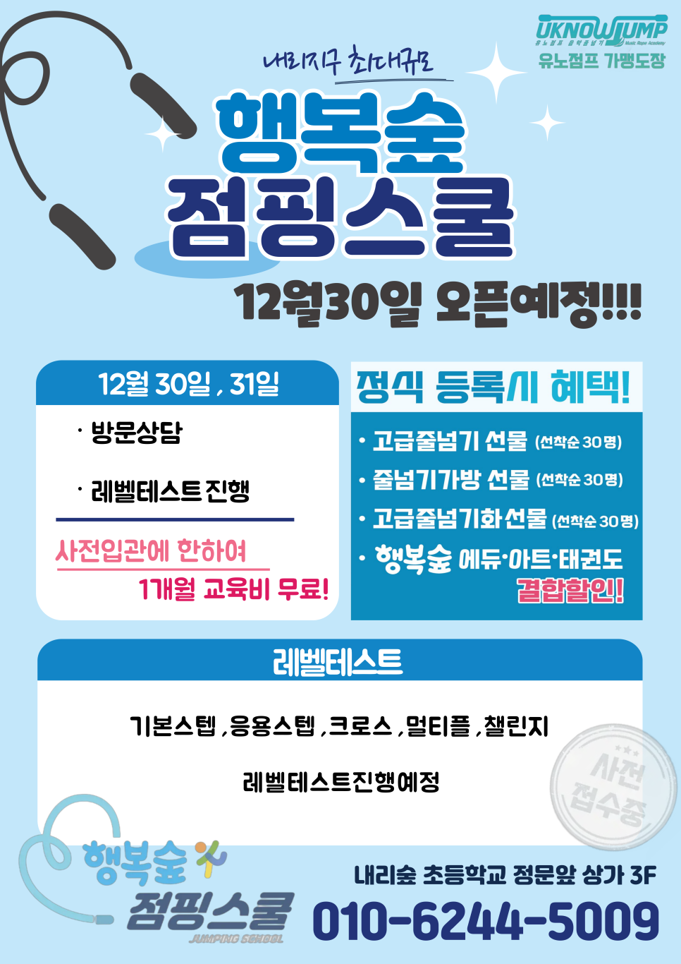 프라이드스쿨 이미지