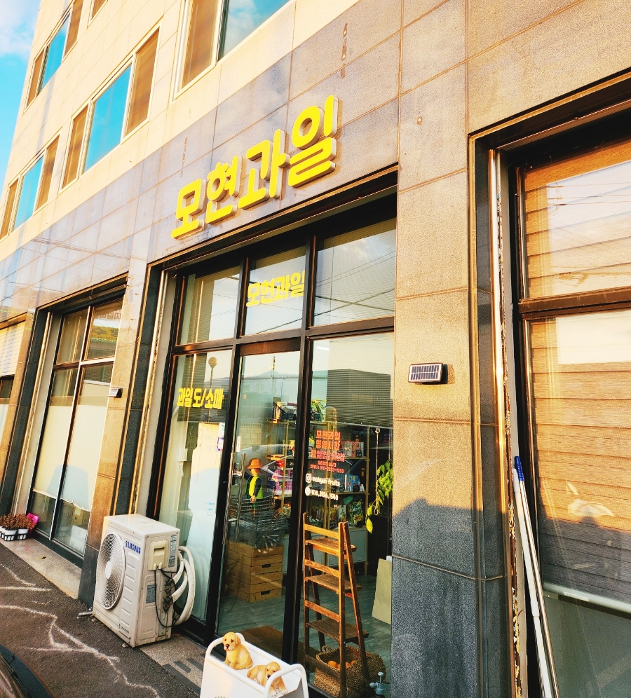 모현주유소 이미지