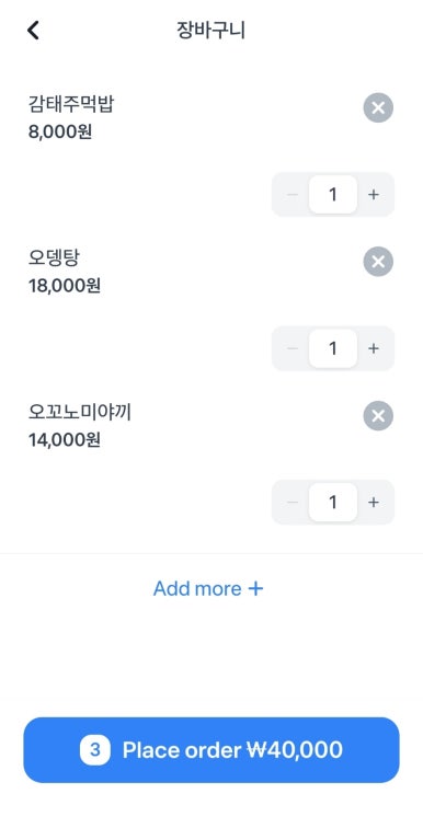 요리주점수다 이미지