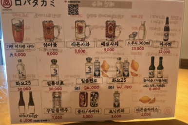 로바타카미 이미지
