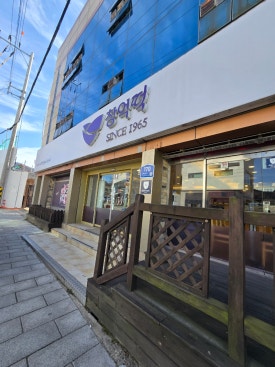 동명떡집 이미지