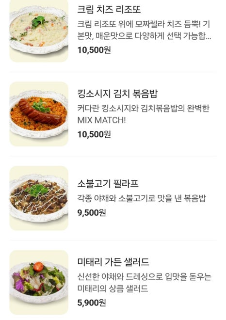 미태리마산월영마을점 이미지