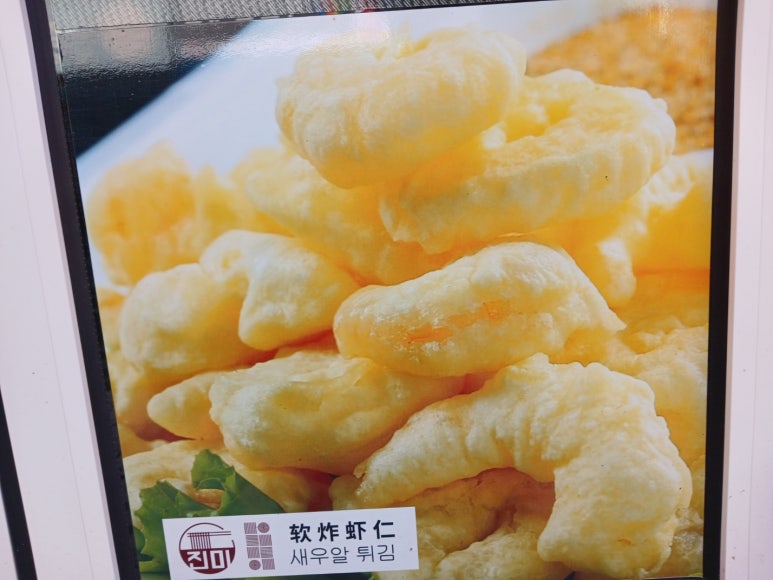 연변진미냉면왕양꼬치 이미지