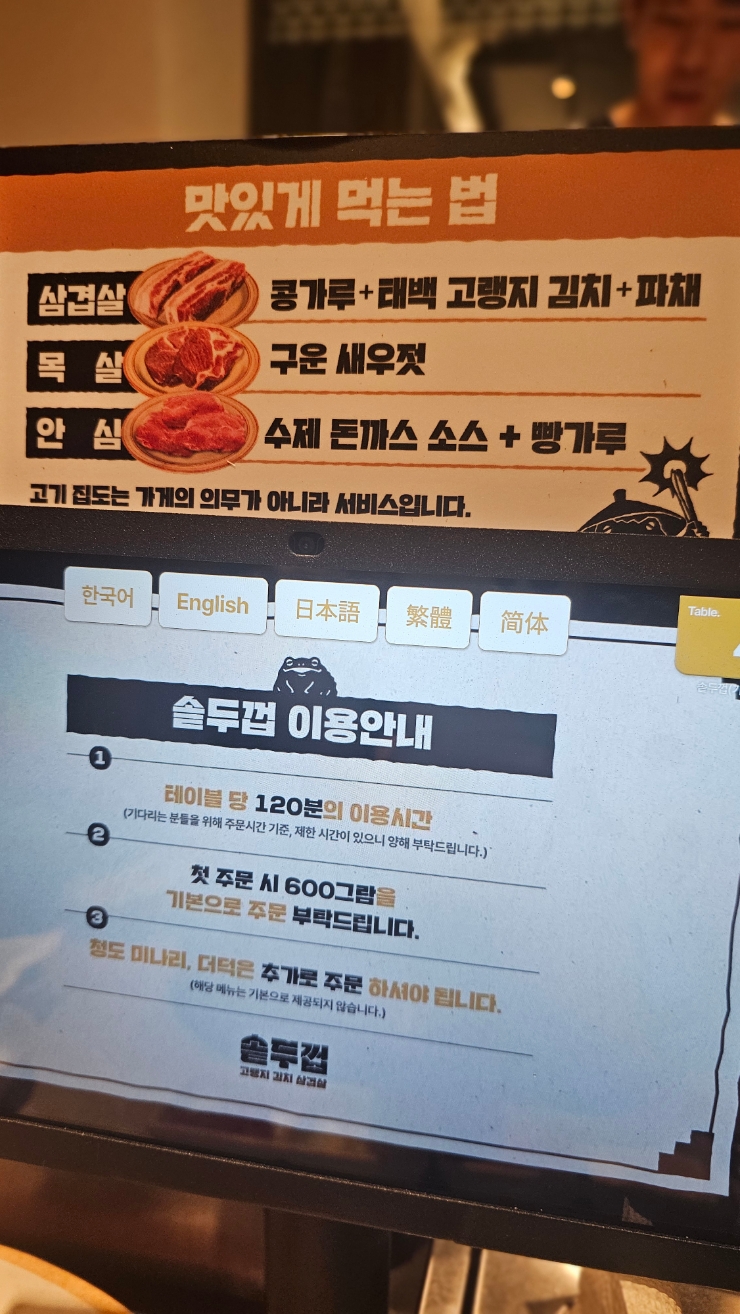 솥두껍 기흥구청점 이미지