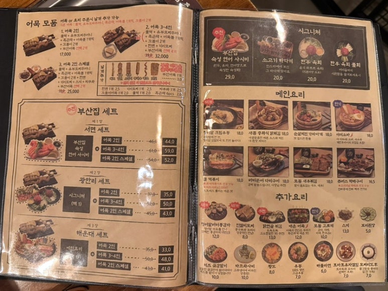 철길부산집진천 이미지