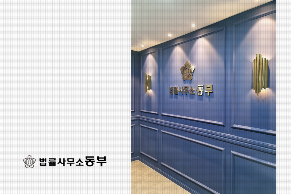 법률사무소공현 이미지