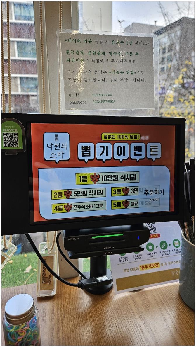 낙원의소바 이미지