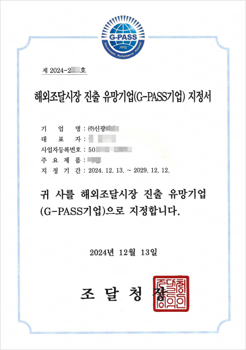 신광기업 이미지