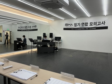 아이비실용음악학원 이미지