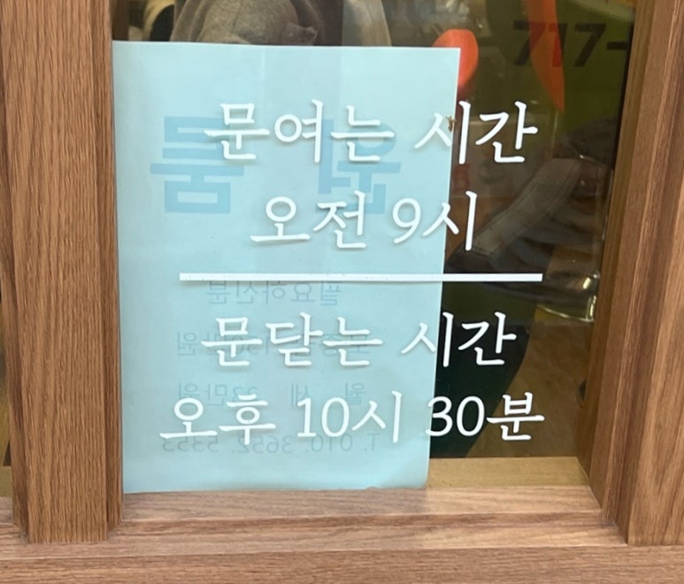 불티나분식 이미지