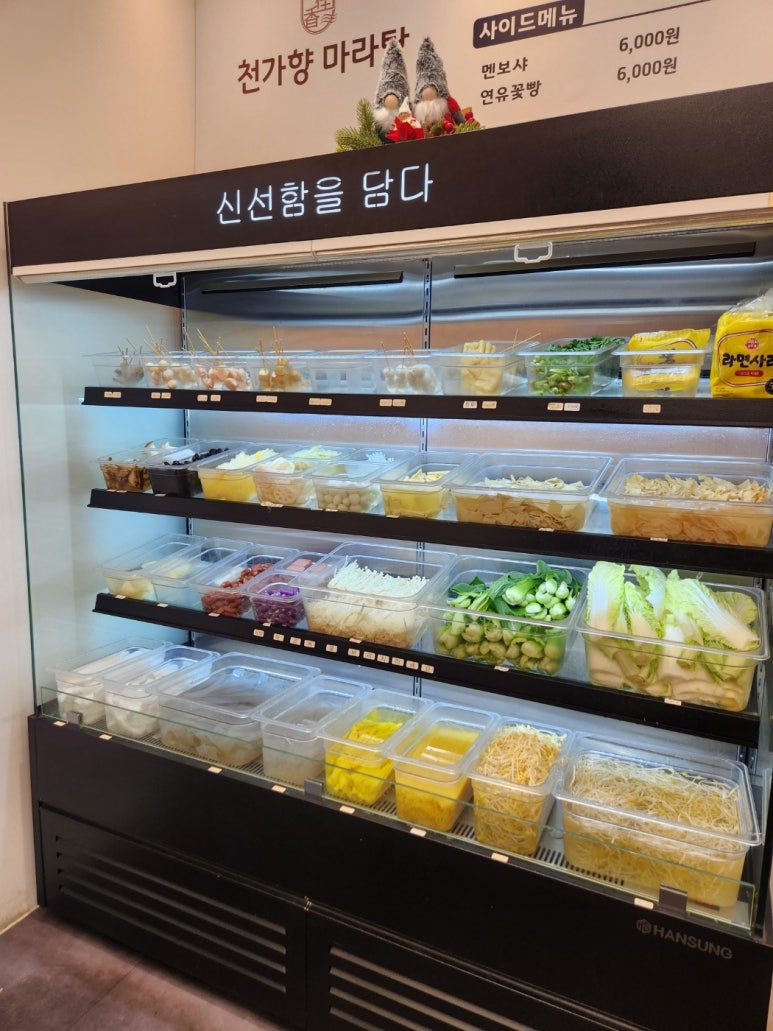 천가마라탕 이미지