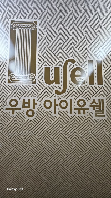 부산무타공벽걸이티비설치야무찬 이미지