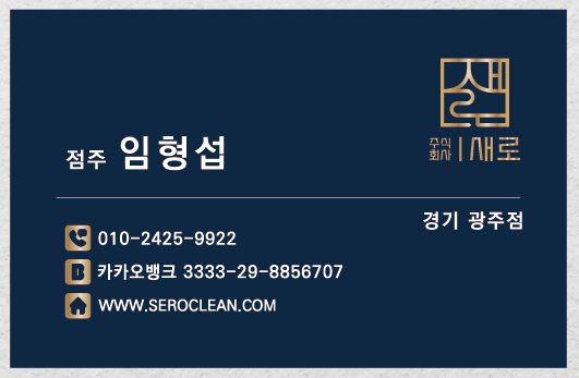 매트리스;소파;카페트새로클린경기광주점 이미지