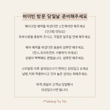 바이빈 이미지